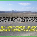 대산축산농장 이미지