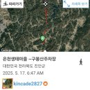 구봉산만남의광장 이미지