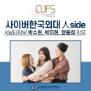 K뷰티전문가를 향한 열정과 빛나는 시데스코 수상까지!” K뷰티학부 박수현, 박지현, 양용희 학우님