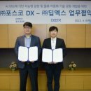 엑스팩토리