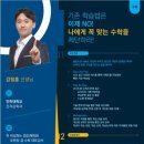 비상하는참인재학원