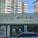 신라당 이미지