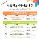 이석영뉴미디어도서관 이미지