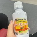 한마음약국 | [임신21주차~24주차] 창원 한마음병원 임당검사 후기｜검사 시간·과정·주의사항·결과 확인 정리