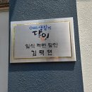 서울창서초등학교 | [신촌 맛집] 일본라멘 맛있게 잘하는 집, 삼미당