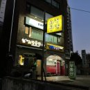 노랑통닭홍제 이미지
