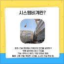 양평가설산업