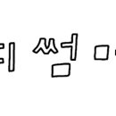 위드패밀리 이미지