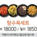 감탄떡볶이남양휴튼점