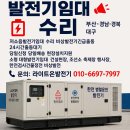 한전발전기 | 양산 비상발전기 정비 작업 후기 – 볼보엔진 TAD1342GE-B 소모품 교체 및 시운전