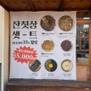 오늘된장마곡점 | 발산역 한식 맛집, 가성비 발산역 회식 옥된장 마곡점 후기