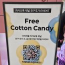 무인솜사탕 | 강동 아이파크 더 리버 무료 솜사탕 이벤트 후기 (무인 솜사탕 메이커 체험)