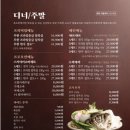 옥소반 - 성남시 분당구 대왕판교로606번길 58 | 옥소반