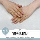 뱅뱅사거리네일 잘하는곳! 강남역 네일샵 엘림네일에서 물결네일