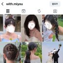 미유헤어 | 헤어변형 '미유[美,you] 계약 후기 (짝꿍 할인코드O)