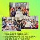 한지 1 한지경로당 이미지