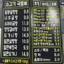 대전 충남대 24시간 맛집 봉명동 본가낙곱새 솔직후기