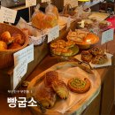 부산 서면 신상 빵집 빵굽소 크루아상 맛집 디저트 카페 추천
