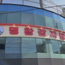은평감자탕 네이버블로그
