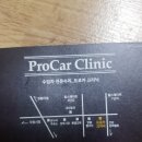 프로카클리닉 이미지