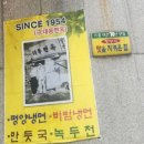 봉산로 | 딱 3시간 영업하는 대전 평양냉면맛집 진남포면옥 내돈내산 솔직후기