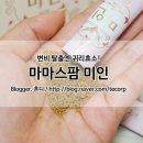 신토불이하일영농조합법인 | 변비탈출, 마마스팜영농조합법인 미인으로 도전!