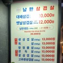 낭만삼겹살군포역점 이미지