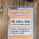 돌산한의원 | 기장맛집 연어회맛집 물회맛집 :: 기장돌산물회장어구이
