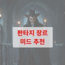 드라마 | 판타지 미드 추천 오컬트 장르 드라마 후기