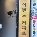 스타벅스커피 명동입구 | 서울 중구 명동역 라떼 맛집 플랫화이트가 맛있는, 어펜드커피로스터스