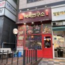 CU마산자유역점 | 김포마라탕맛집 마라연구소 마산점 | 마산동에서 마라탕 먹기 좋은 곳