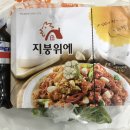 파닭지붕의에 치킨 네이버블로그