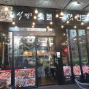 식껍 하남점 네이버블로그