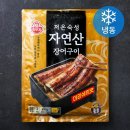 GS25검단왕길 | 검단 장어맛집 찐맛집 찐후기 장어보감