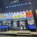 탐나종합어시장 신설동역점 이미지