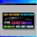 은혜자동차 이미지