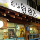 포차놀러와 이미지