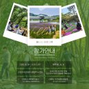 웰니스 정원