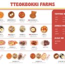 플라자농장 이미지