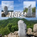노인정덕산저수지 방향 | 예산 덕산 가야산