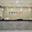 이영희외과의원 이미지