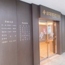 삼대경희한의원 이미지