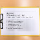 제시카어학원 | [강남역 직장인 영어] 비지니스 영어는 제시카쌤과 함께!