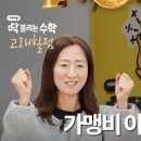 딱풀리는수학고래힐점수학교습소