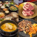 중앙 리베로 오피스텔 | 안산중앙역 회식 가족모임 추천 주차 편한 고기집 삼겹식당 안산