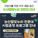 누리천문대 | 논산시 별빛누리 천문대 개장