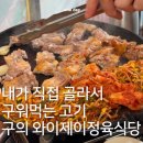 와이제이정육
