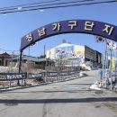 가구단지길 이미지