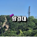 2026년 5월2일 청계산 - 머릿돌 지기님 이미지