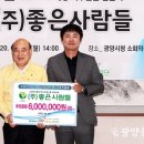 ㈜좋은사람들 이미지